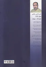 زیر چتر ماه